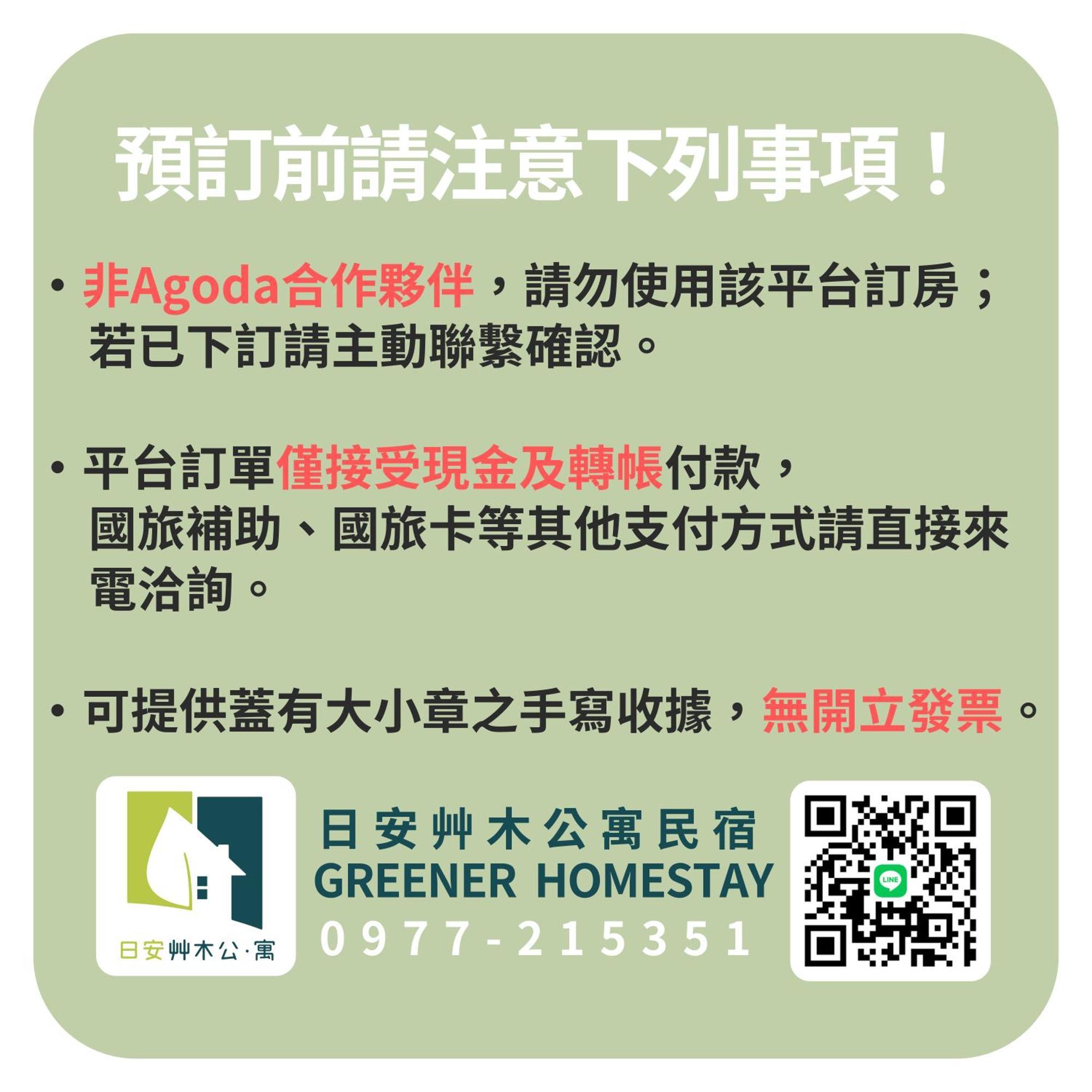 日安艸木環境友善民宿 Greener Homestay T'ai-tung Eksteriør billede
