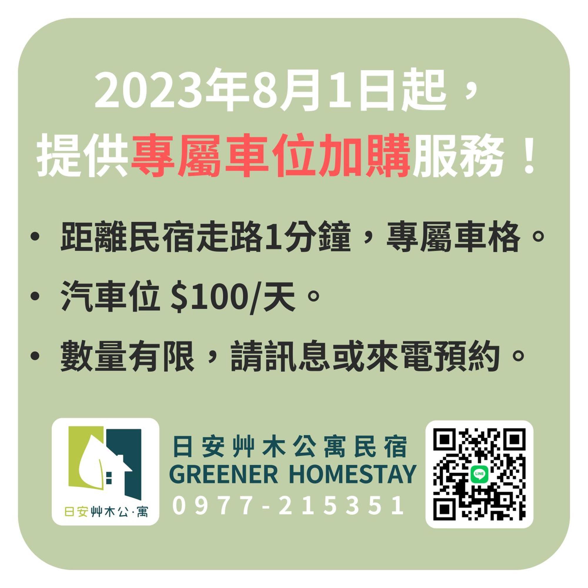 日安艸木環境友善民宿 Greener Homestay T'ai-tung Eksteriør billede