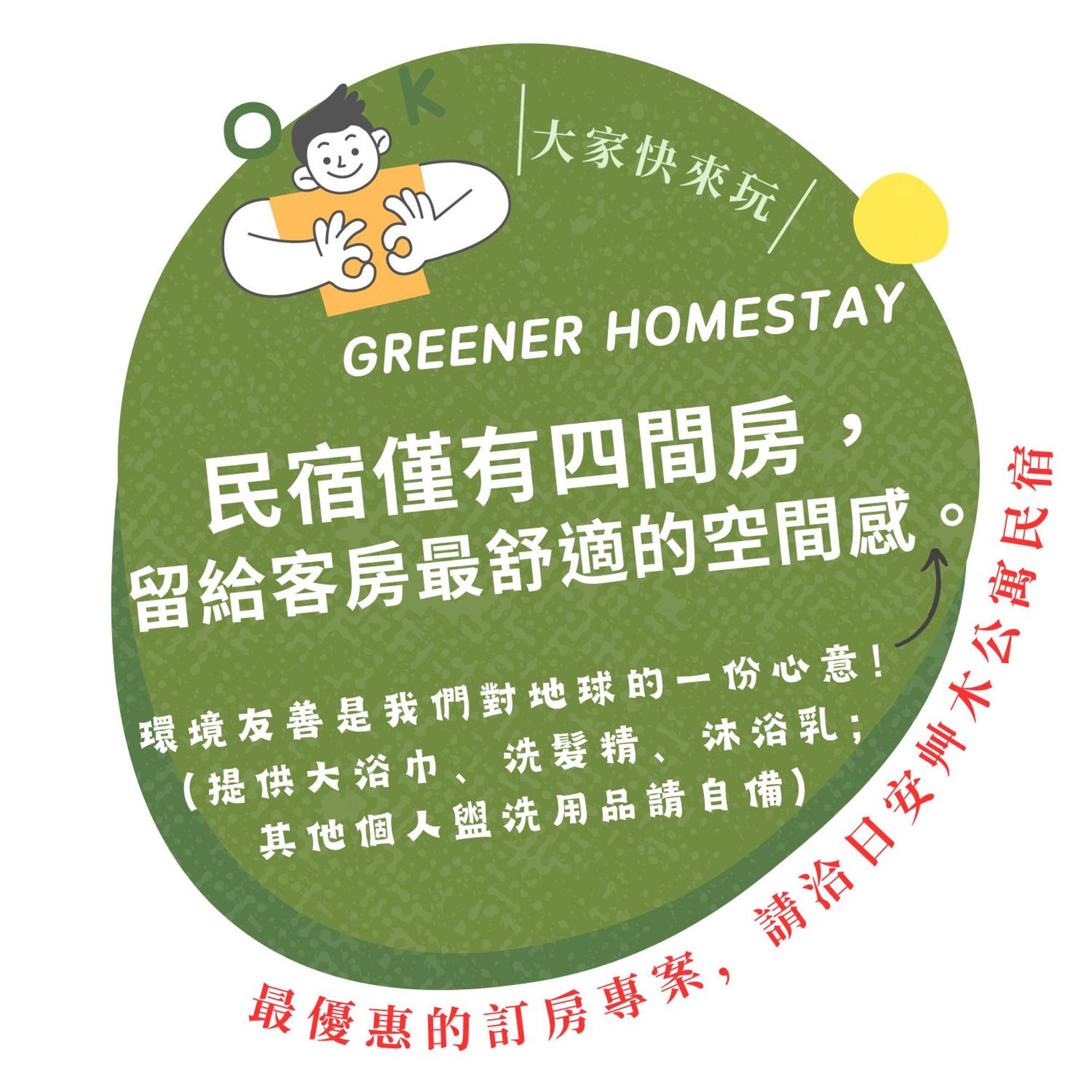 日安艸木環境友善民宿 Greener Homestay T'ai-tung Eksteriør billede